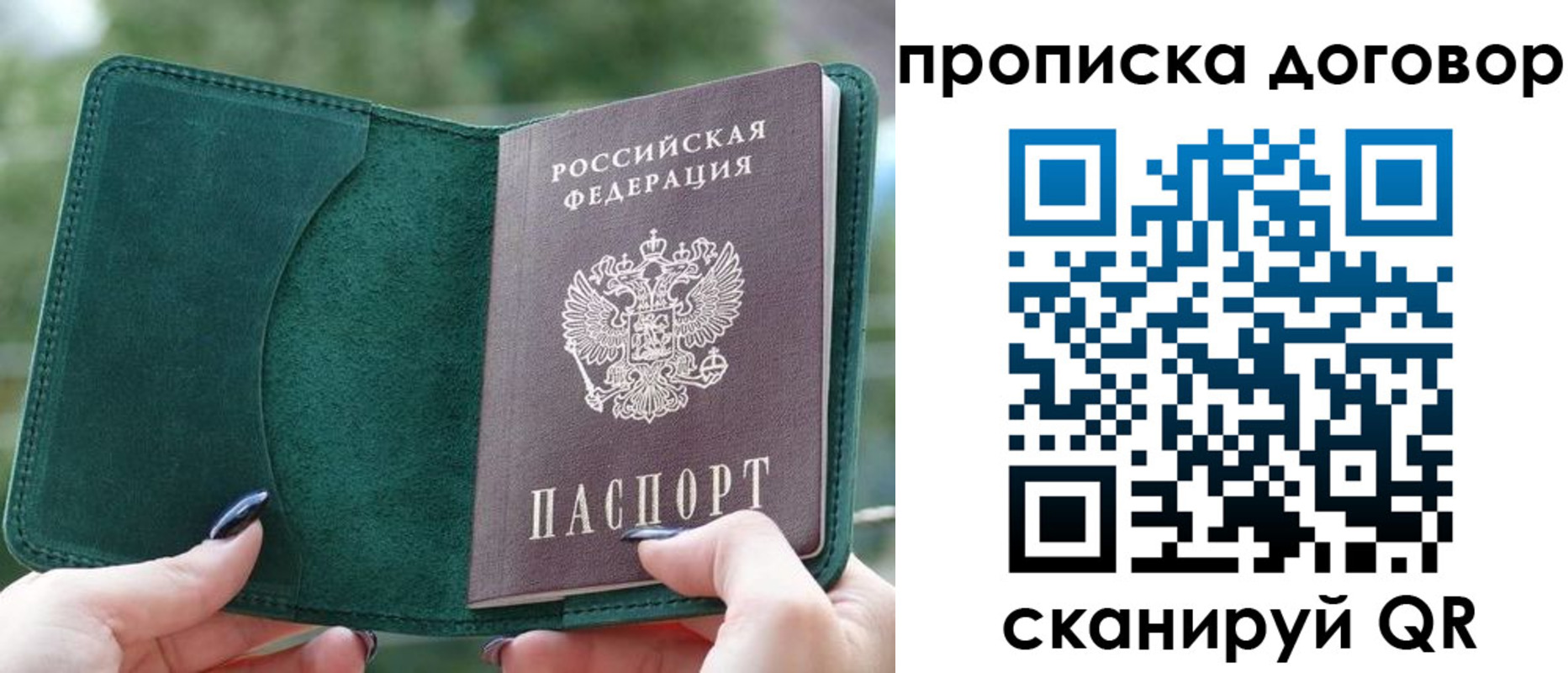 временная регистрация собственник в Ельне