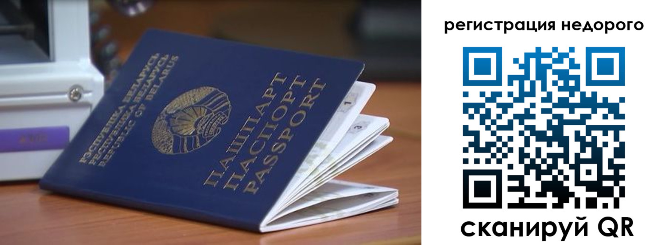 прописка иностранных граждан в Ельне