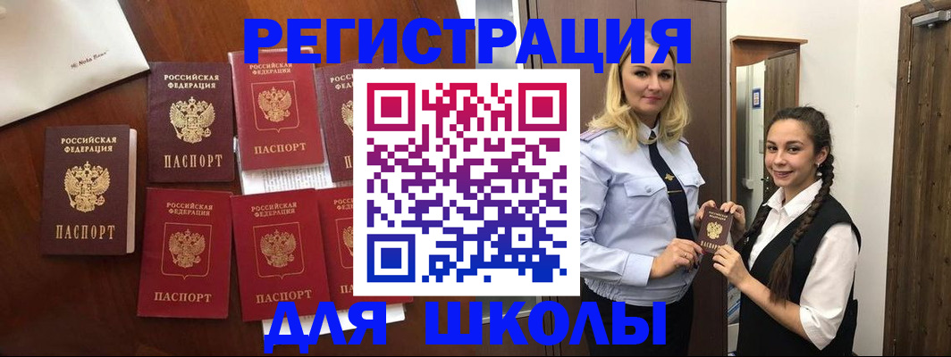 прописка для военкомата в Ельне